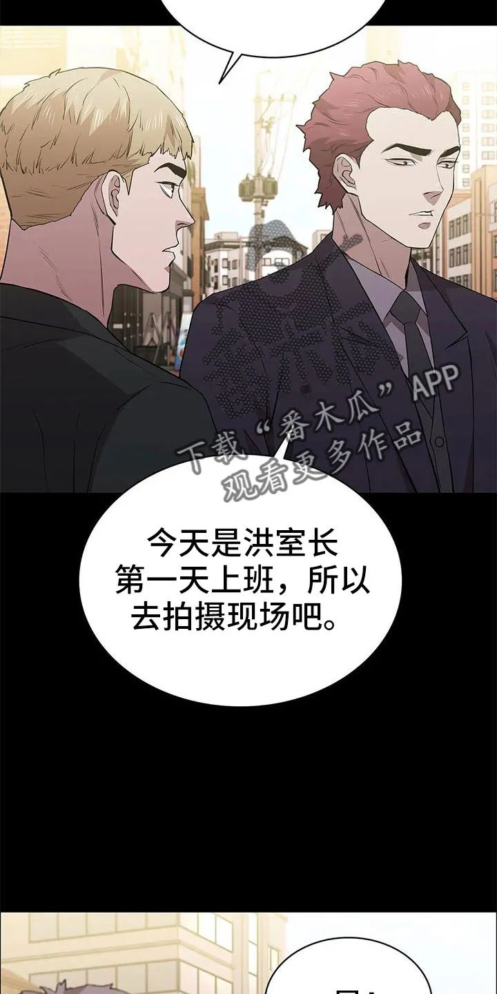 脱身之计小说漫画,第113章：警察游戏3图