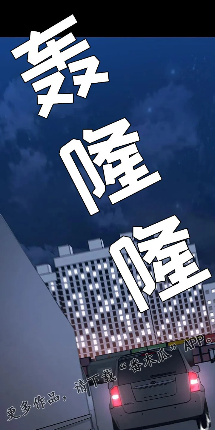 脱身之法漫画未删漫画,第123章：搬完快跑33图
