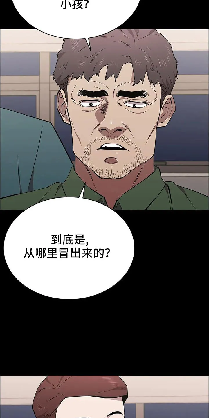 脱身之法漫画全集漫画,第136章：愉快的夜晚3图
