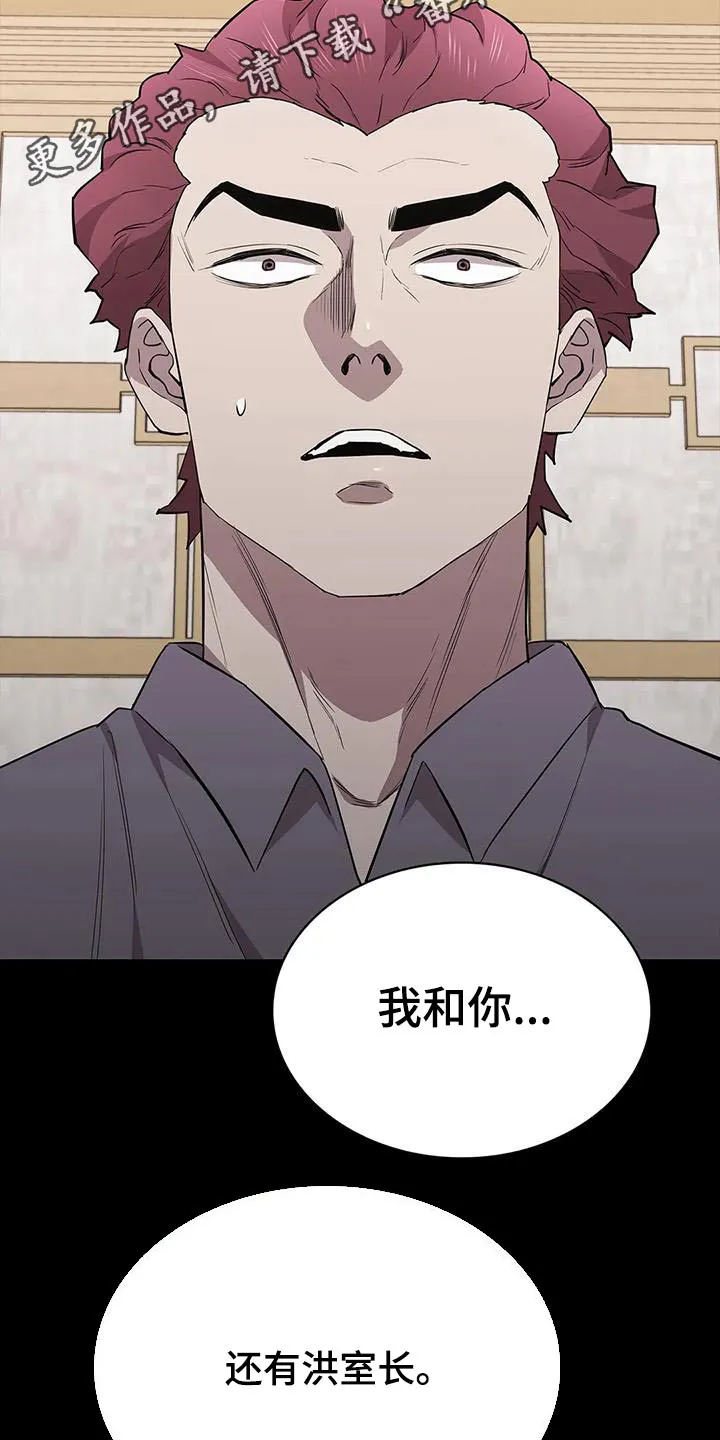 脱身番外篇漫画,第146章：是谁做的28图