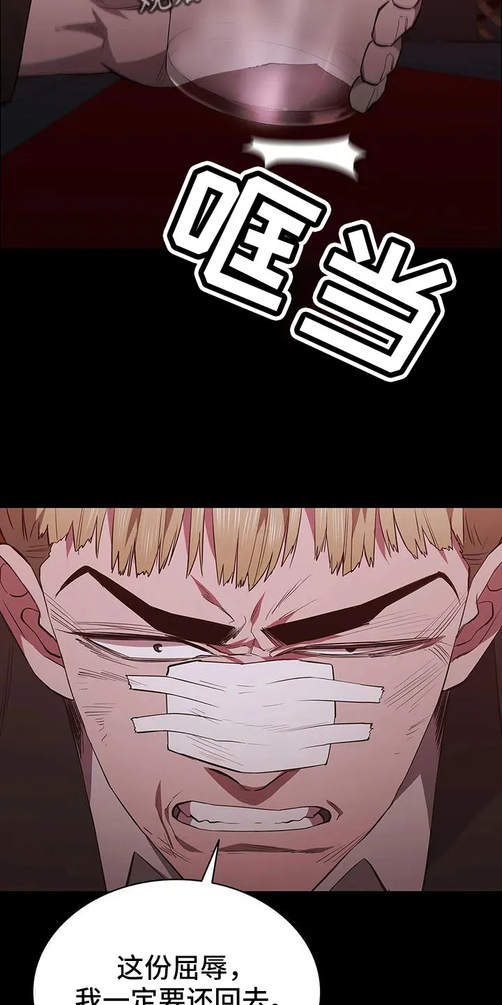 脱身番外篇漫画,第133章：没时间了19图