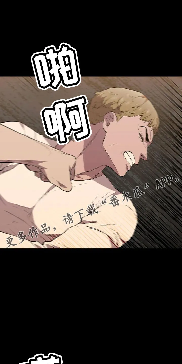 脱身之法漫画漫画,第110章：忘记我是谁了吧37图