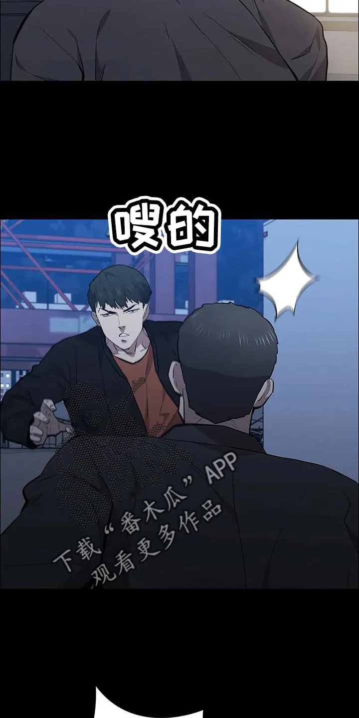 脱身之法漫画未删漫画,第122章：行动18图