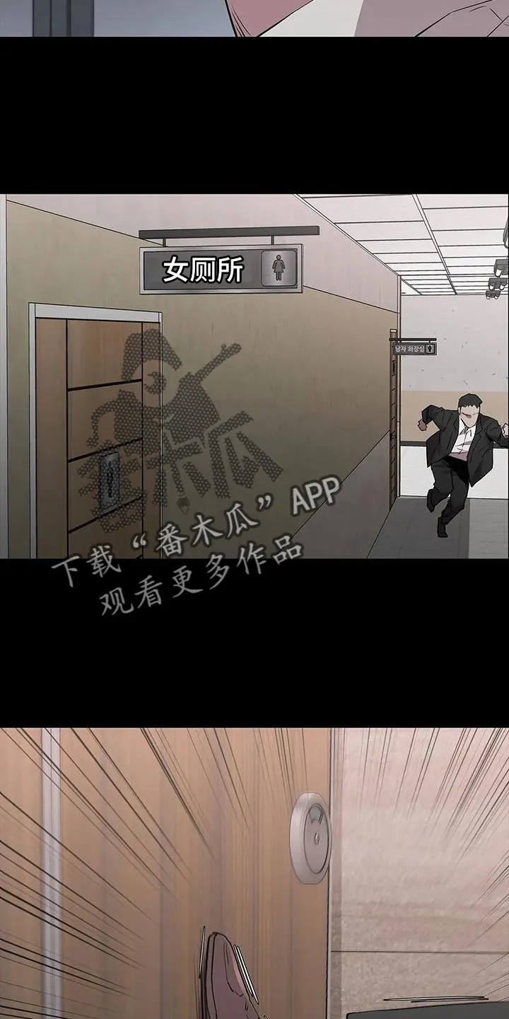 脱身之法漫画免费漫画,第130章：抓住她17图