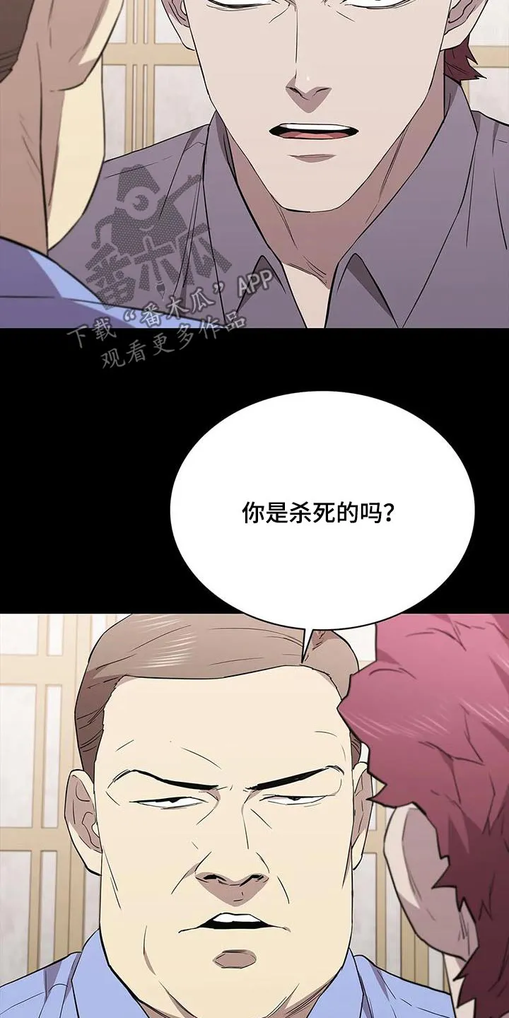 脱身番外篇漫画,第146章：是谁做的9图