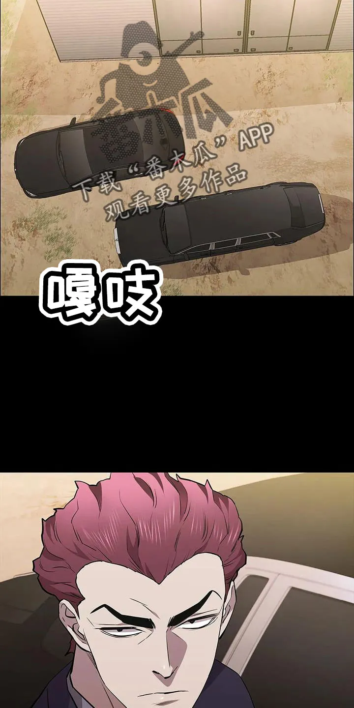 脱身办法漫画,第126章：被抓24图