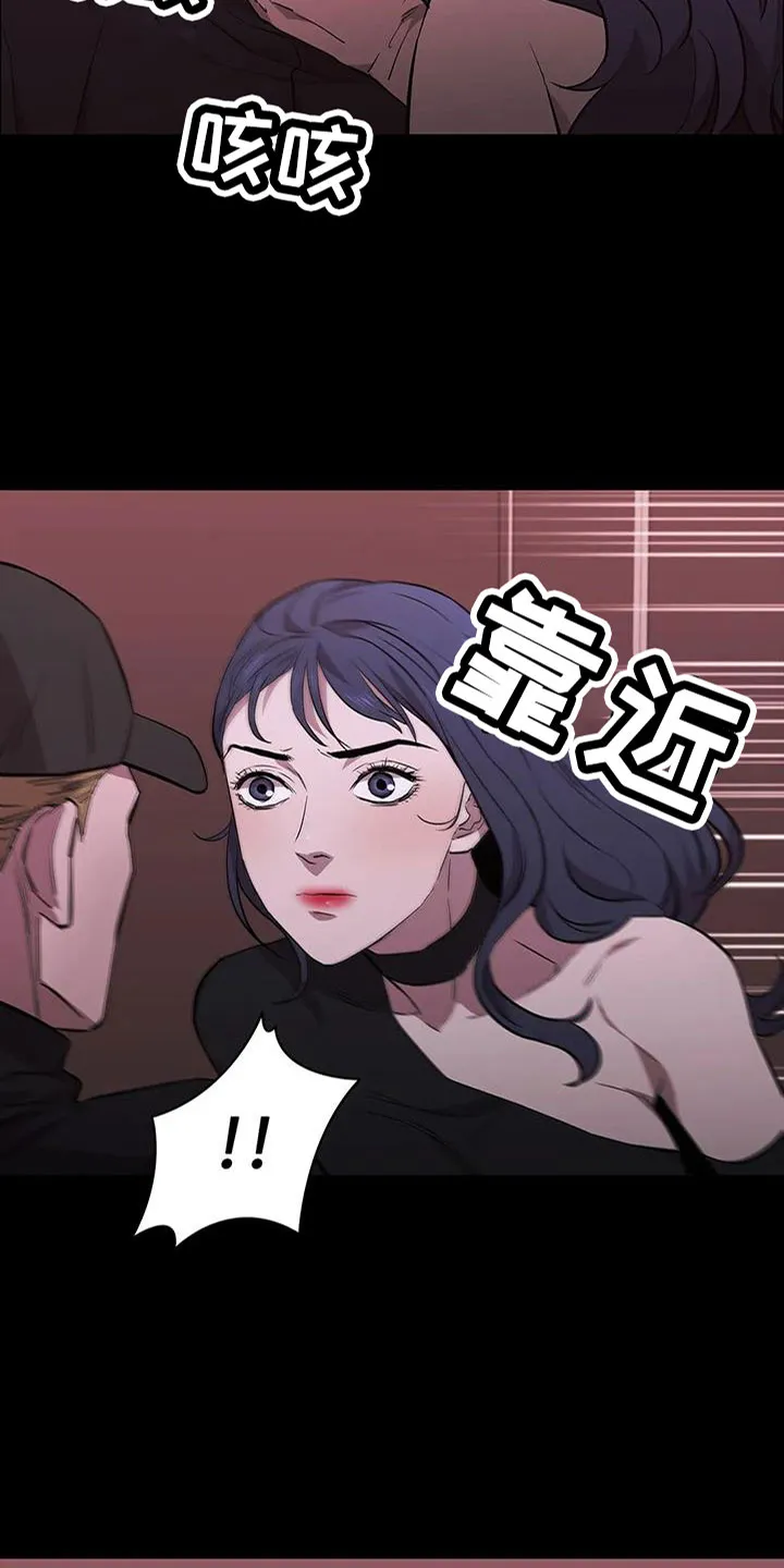 脱身之计小说漫画,第137章：安静点28图