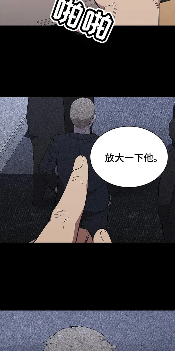 脱身之法漫画全集漫画,第136章：愉快的夜晚5图