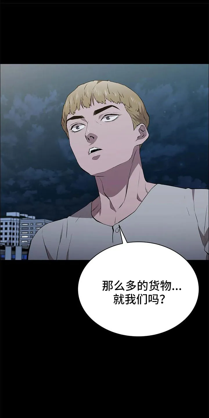脱身之法漫画全集漫画,第116章：认识吗12图