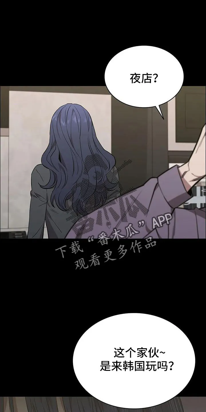脱身之法漫画漫画,第134章：不能拖下去15图