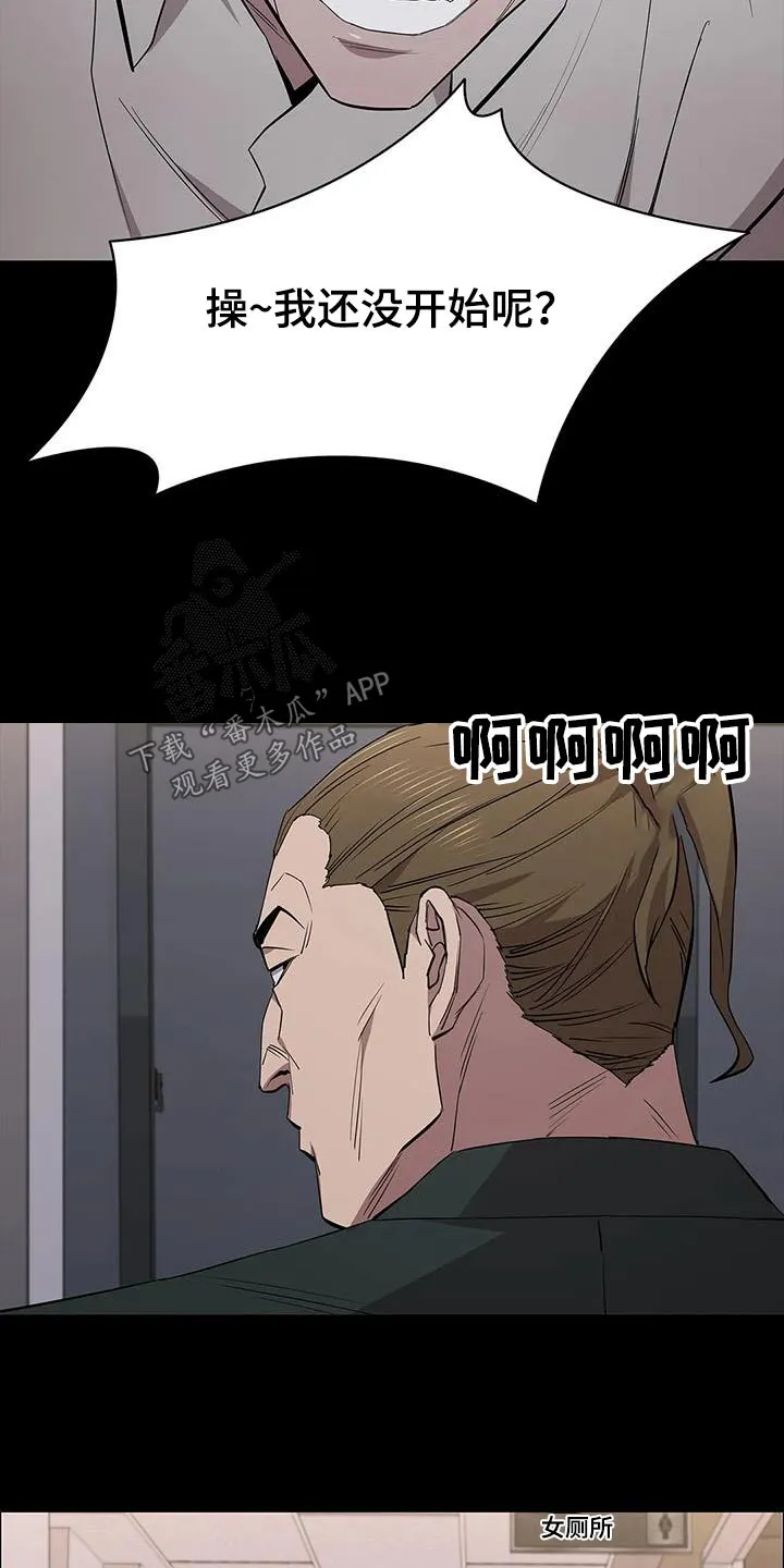 脱身之法漫画高清版漫画,第131章：倒下13图