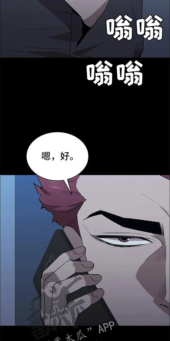 脱身之法漫画未删漫画,第115章：不管我死活2图