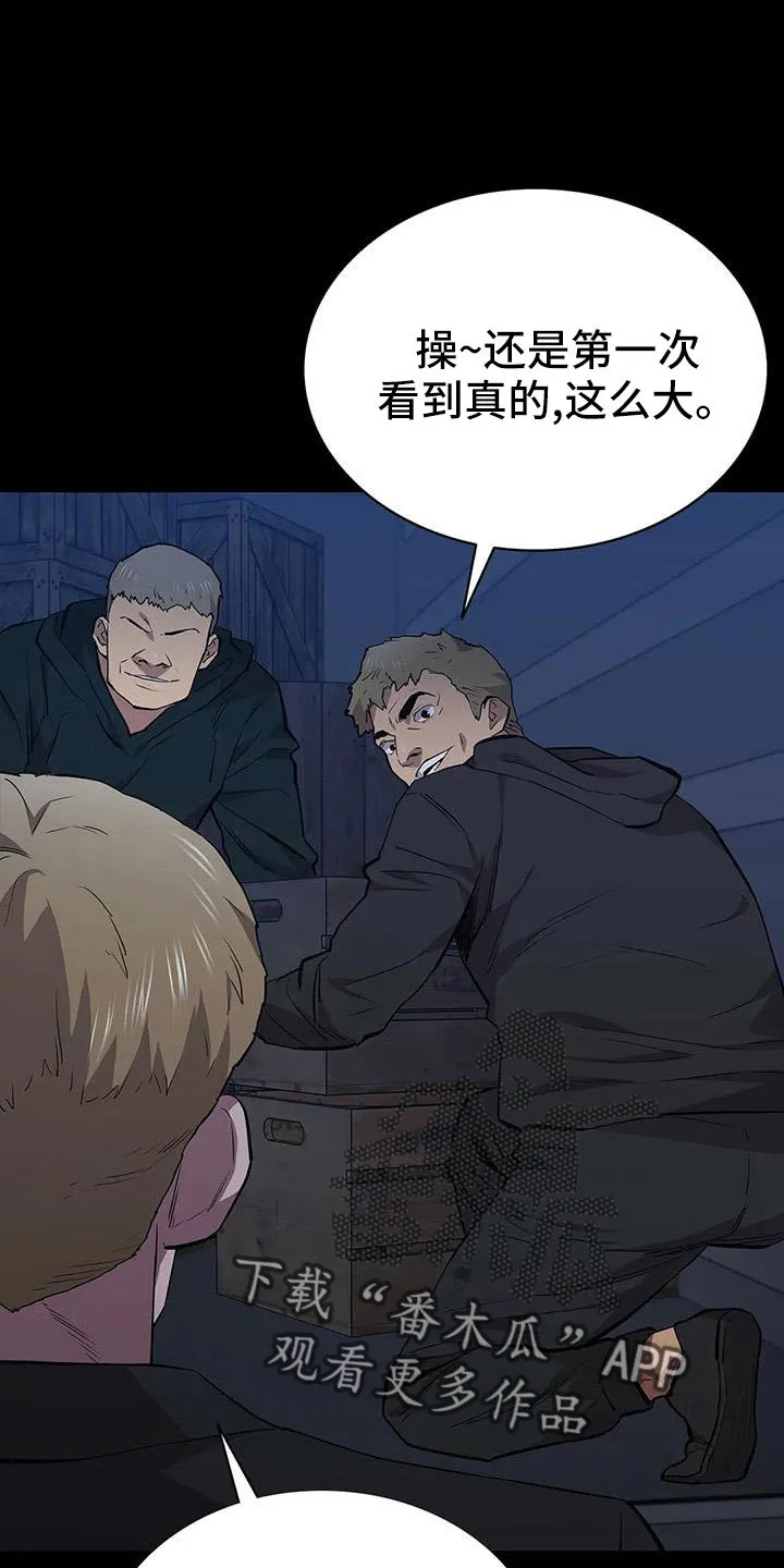 脱身之法漫画未删漫画,第123章：搬完快跑25图