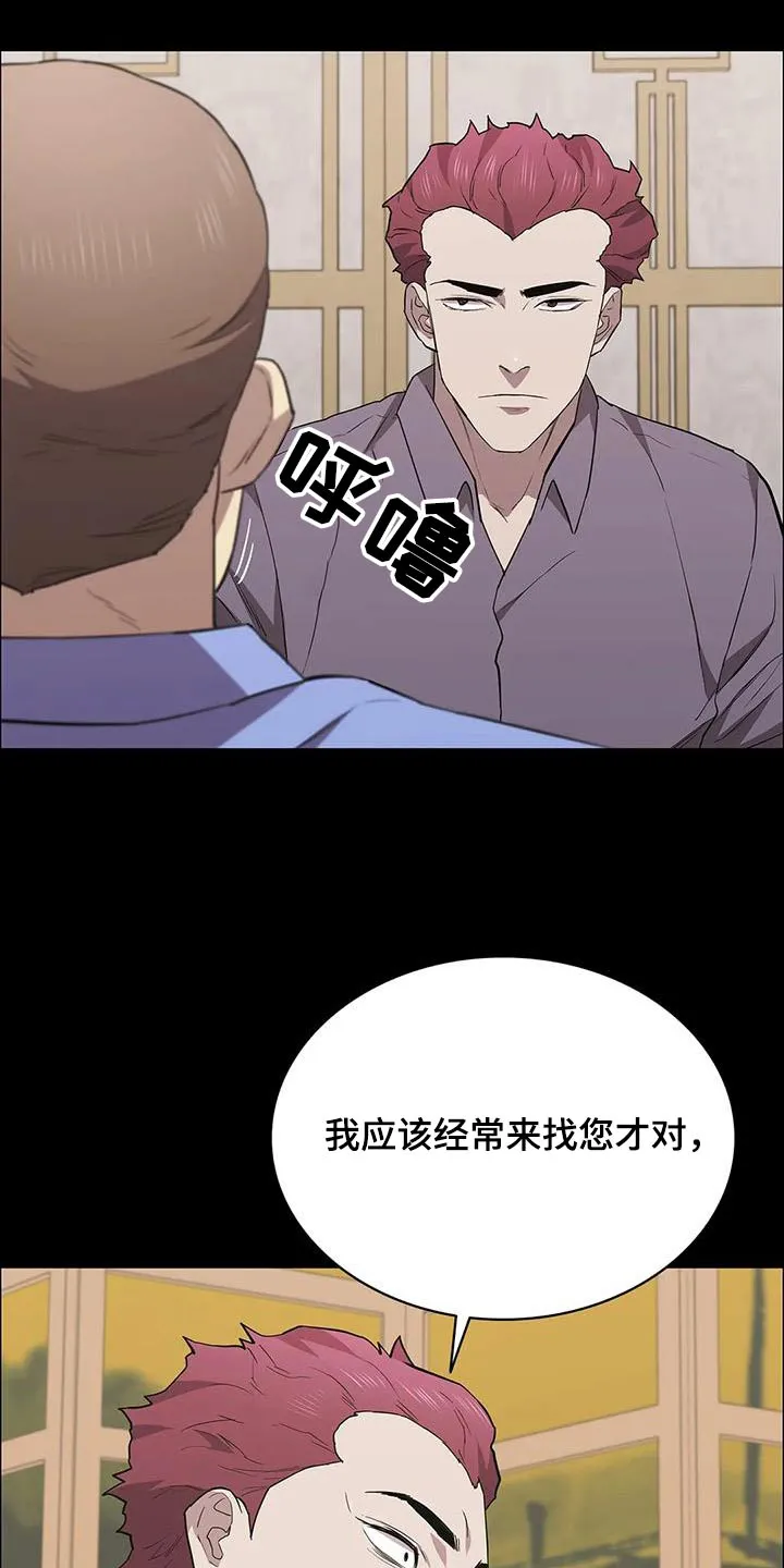 脱身之法漫画全集漫画,第145章：不太喜欢22图