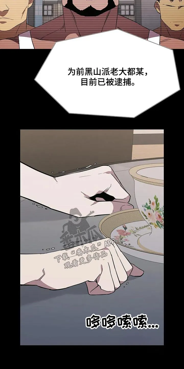 脱身之法漫画漫画,第147章：抓捕14图