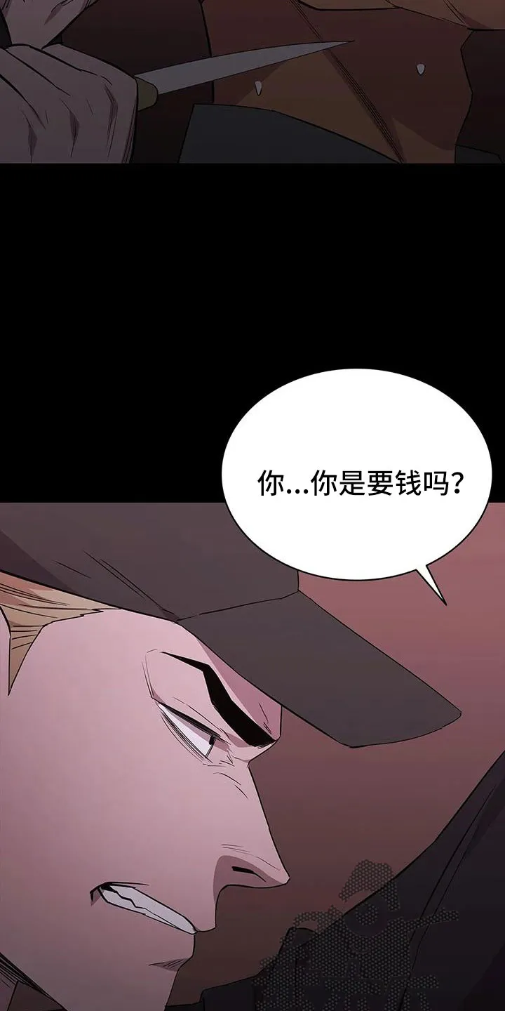 脱身之计小说漫画,第137章：安静点6图