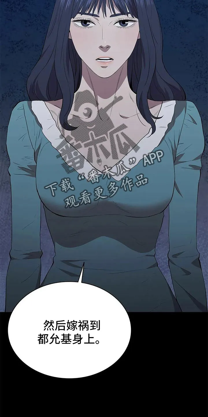 脱身之法漫画全集漫画,第116章：认识吗11图