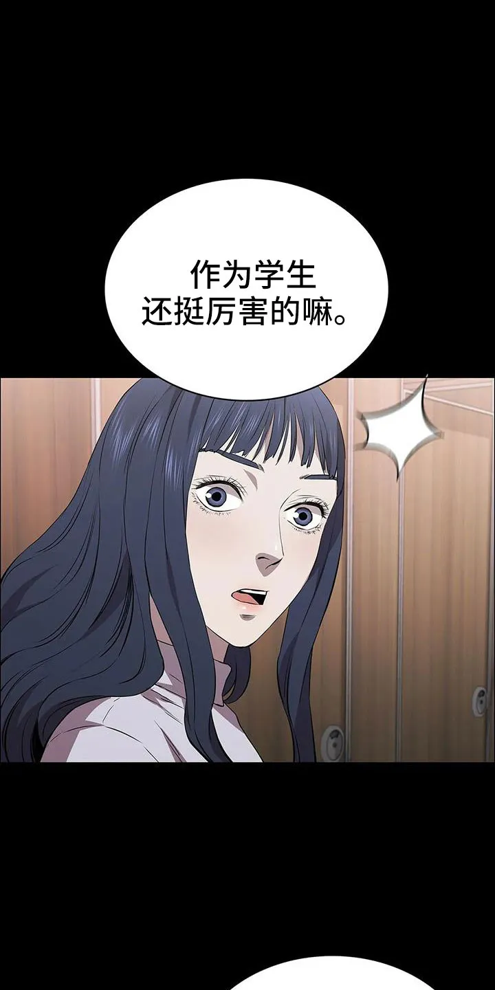 脱身之法漫画免费漫画,第130章：抓住她30图