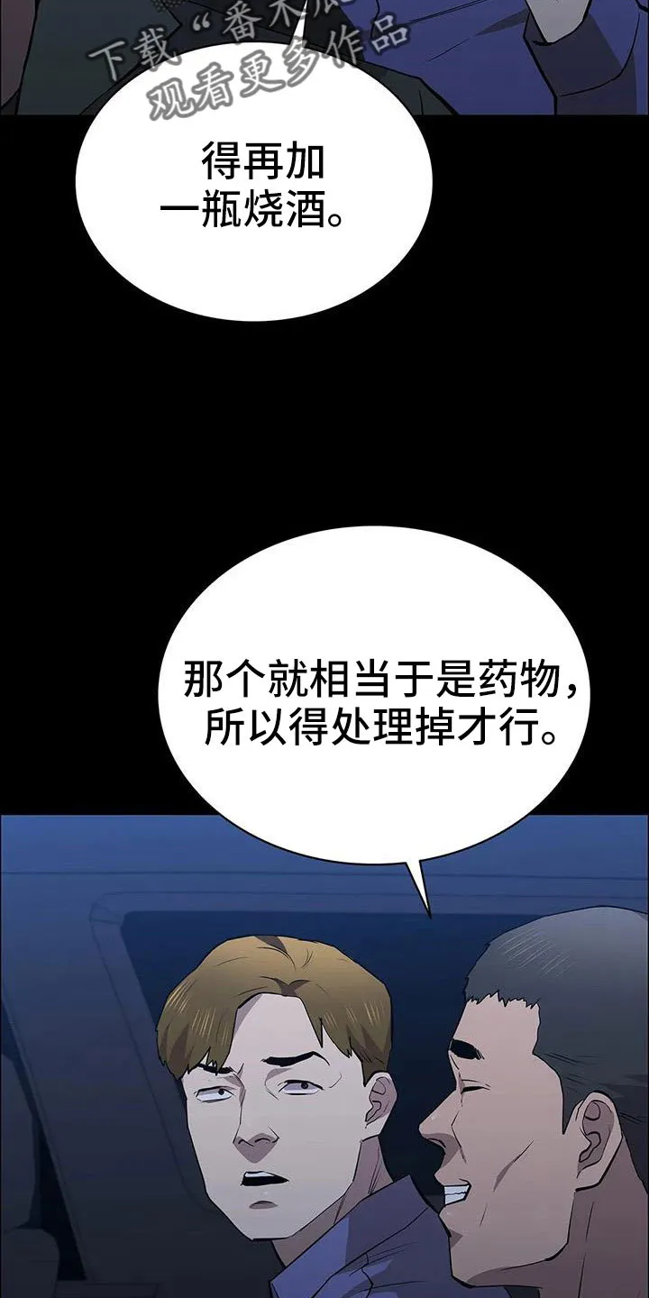 脱身之法漫画未删漫画,第121章：来了16图