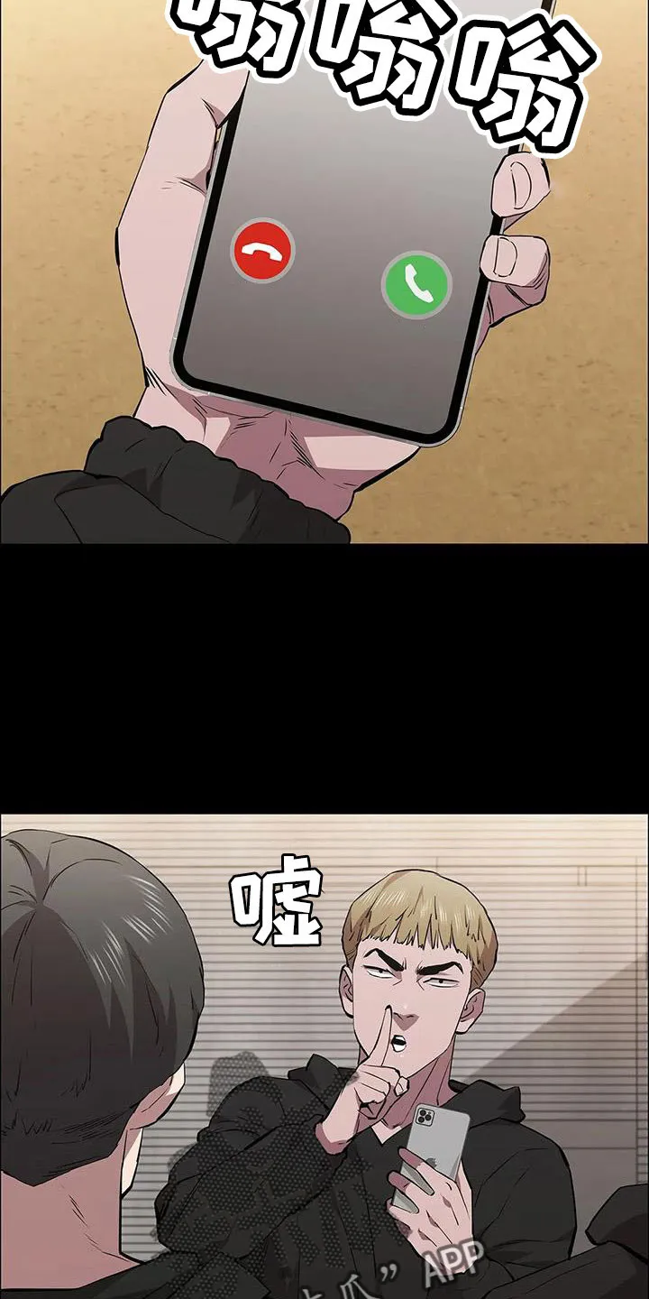 脱身之法漫画全集漫画,第125章：我来保管17图