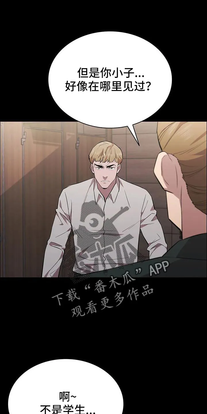 脱身之法漫画免费漫画,第130章：抓住她34图