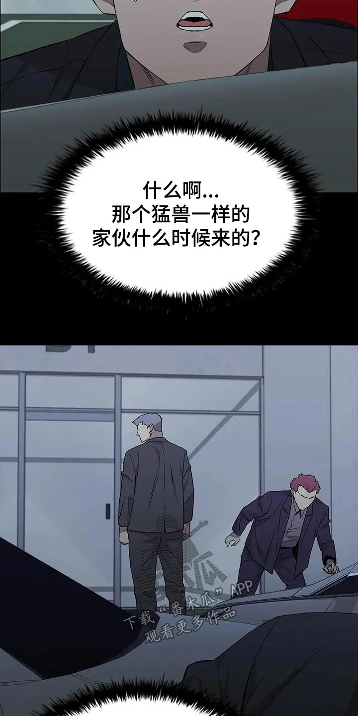 脱身第4集漫画,第150章：决斗8图