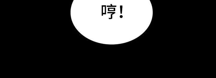 脱身之计小说漫画,第111章：过来13图