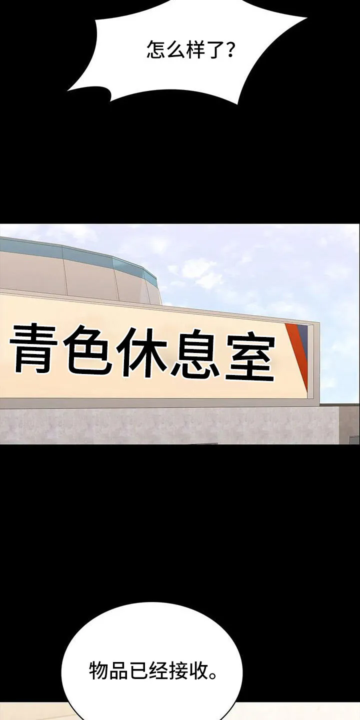 脱身之法漫画全集漫画,第124章：菜鸟的味道6图