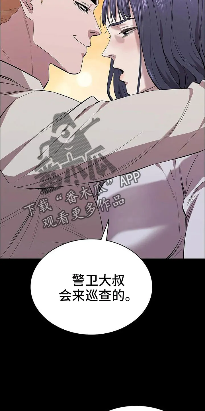 脱身之计小说漫画,第129章：开始狩猎6图