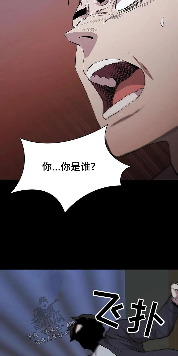 脱身之法漫画漫画,第140章：你是谁18图
