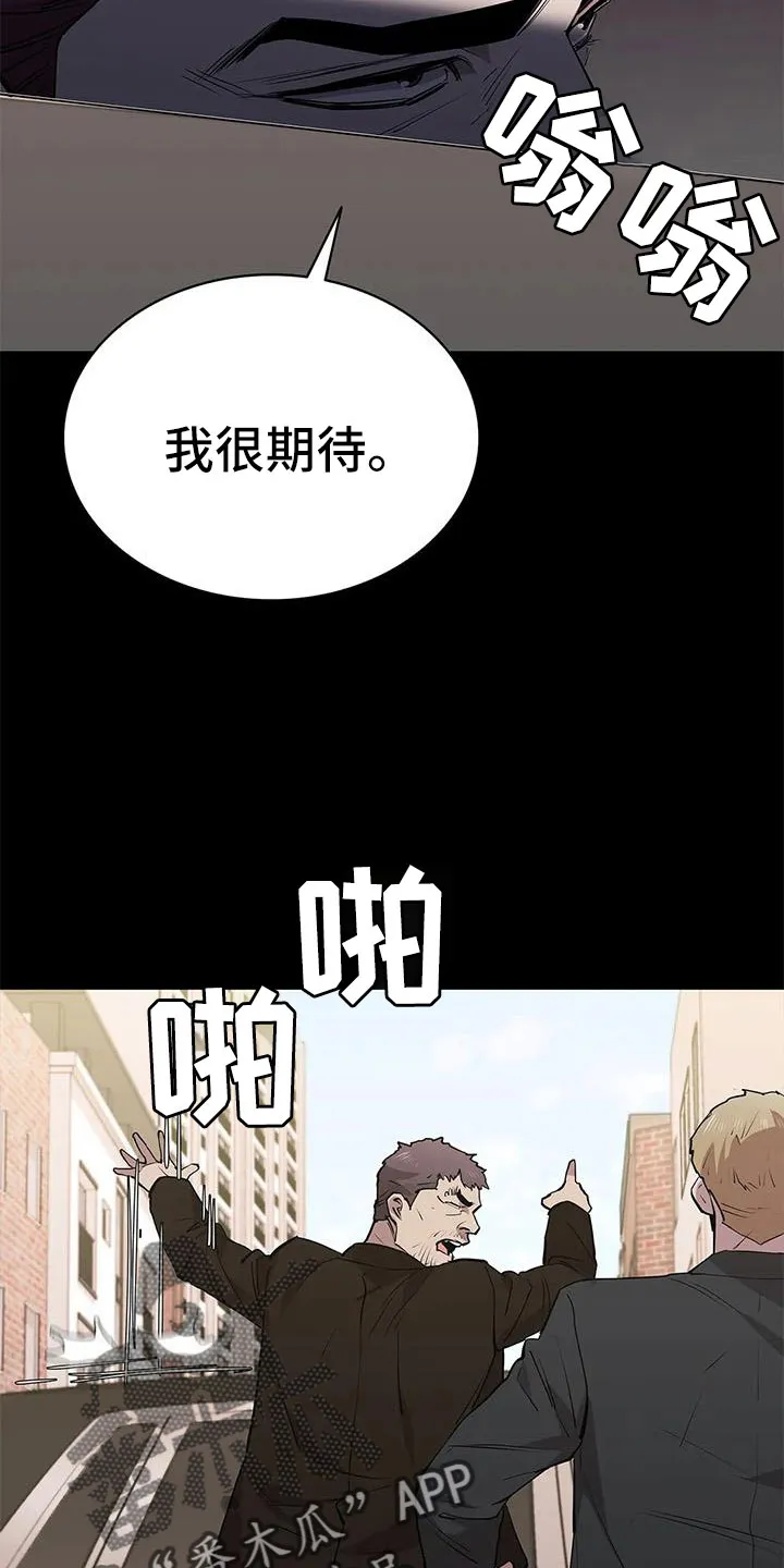 脱身之计小说漫画,第113章：警察游戏23图