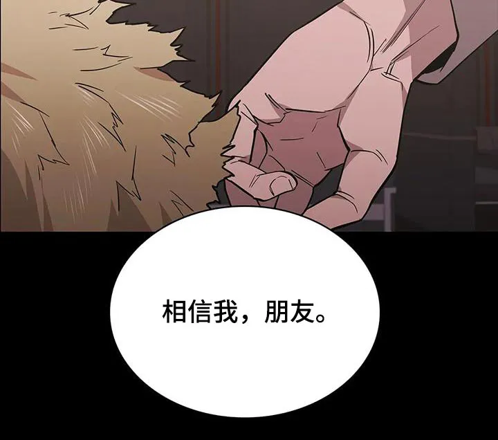 脱身之法漫画免费漫画,第139章：可恶24图