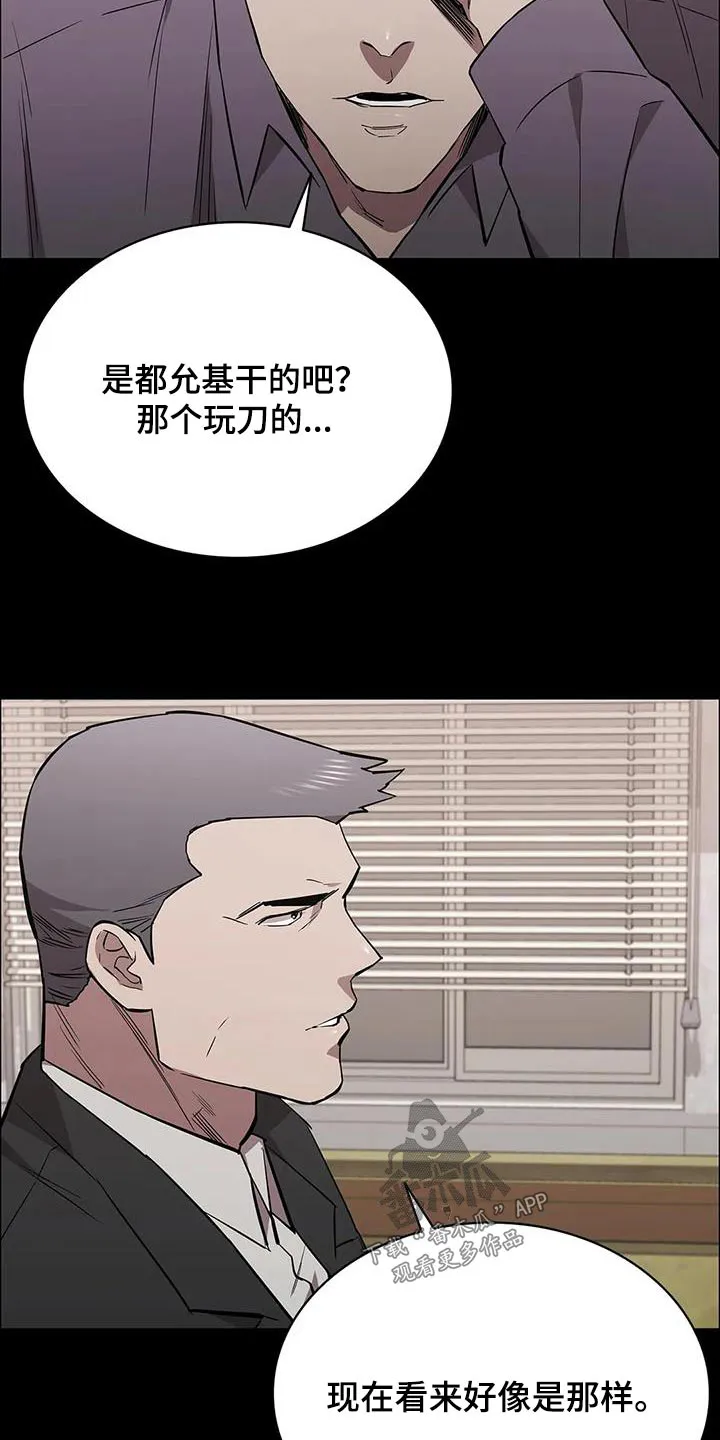 脱身之法漫画未删漫画,第138章：被害14图