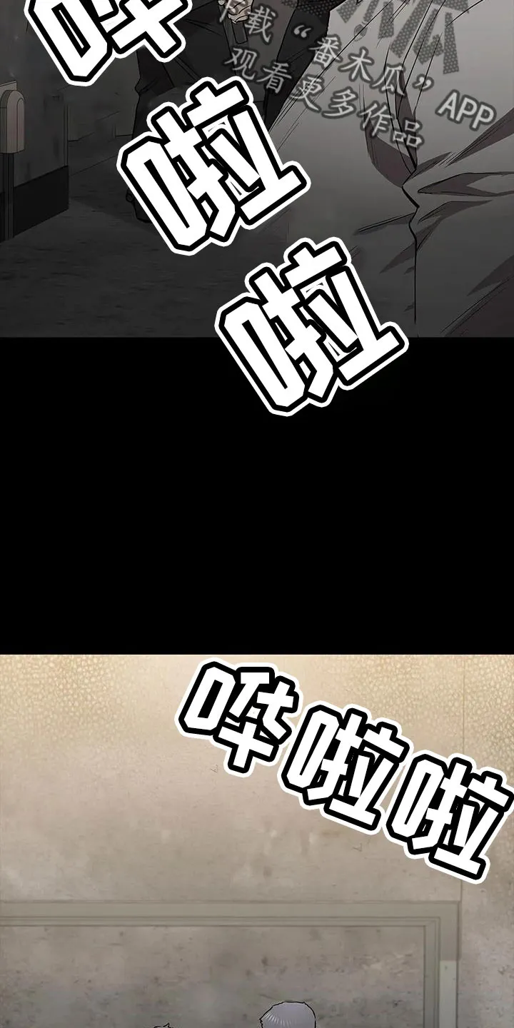 脱身之计小说漫画,第104章：怪物10图