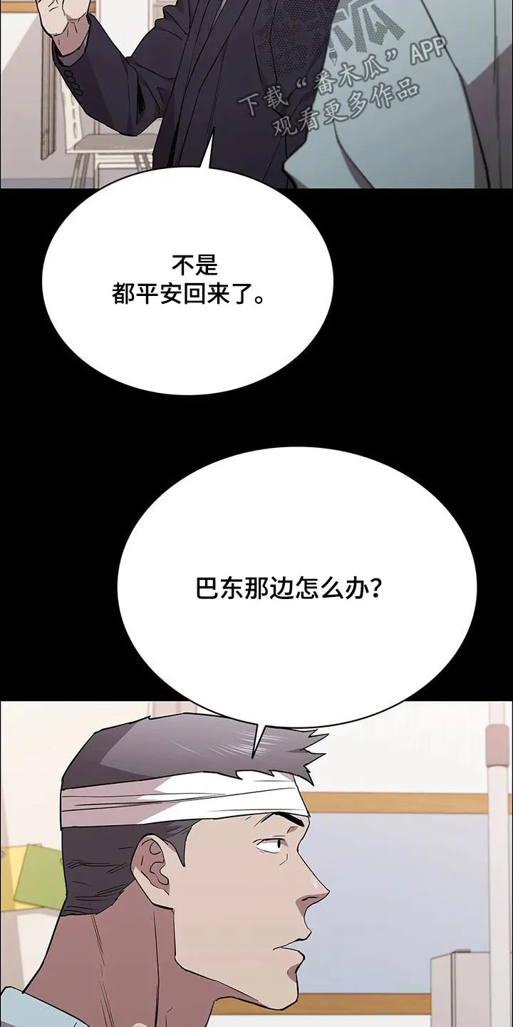 脱身之法漫画全集漫画,第145章：不太喜欢15图