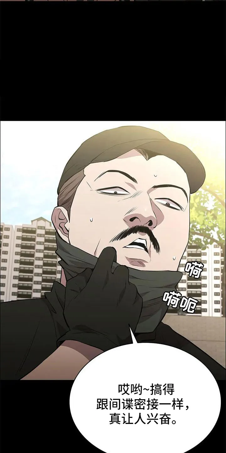 脱身之法漫画未删漫画,第115章：不管我死活13图