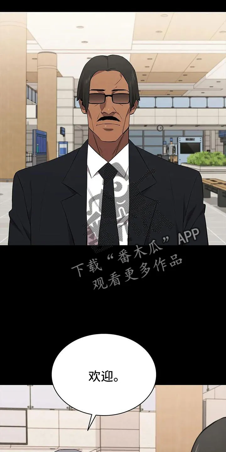 脱身之法漫画漫画,第134章：不能拖下去4图