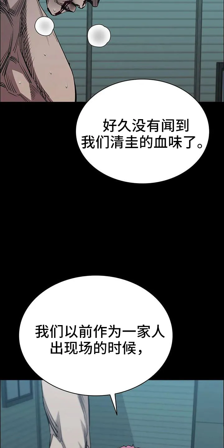 脱身番外篇漫画,第127章：得救人2图