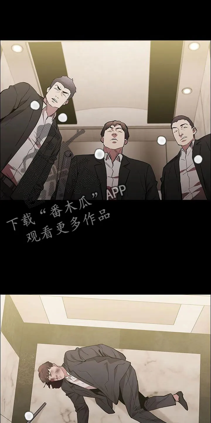 脱身办法漫画,第126章：被抓1图