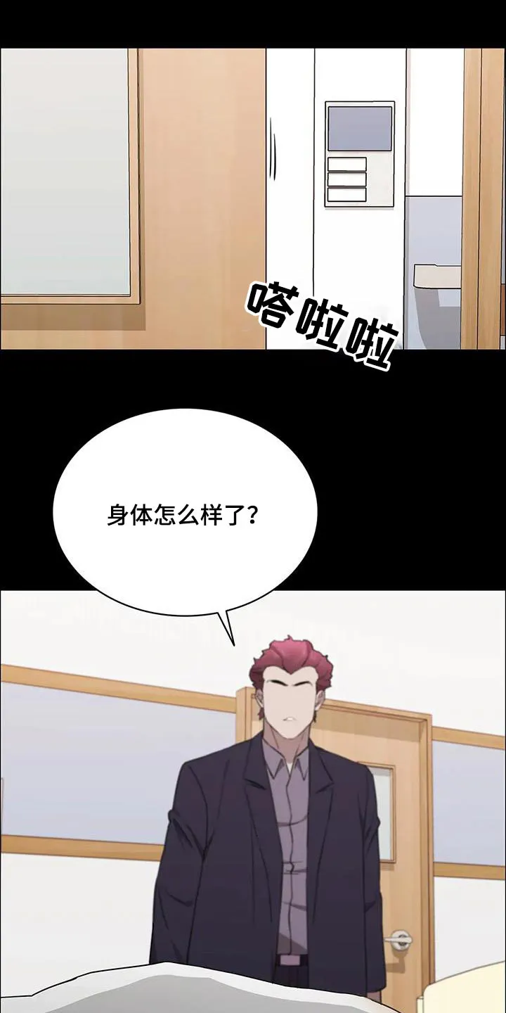 脱身之法漫画全集漫画,第145章：不太喜欢9图