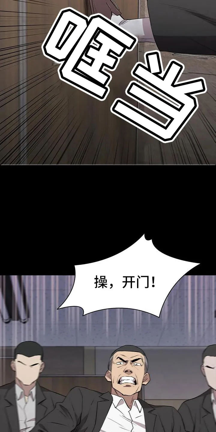 脱身之法漫画免费漫画,第130章：抓住她18图