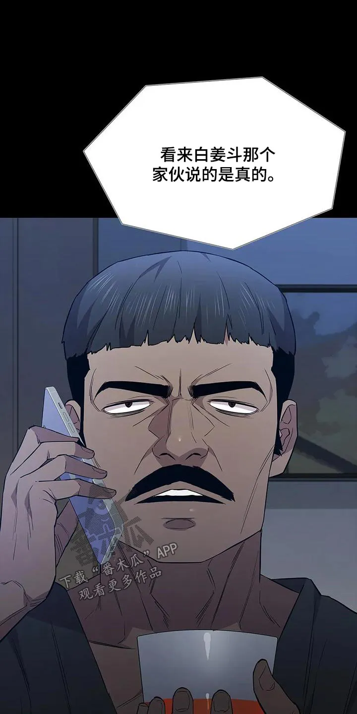 脱身之法漫画漫画,第147章：抓捕18图