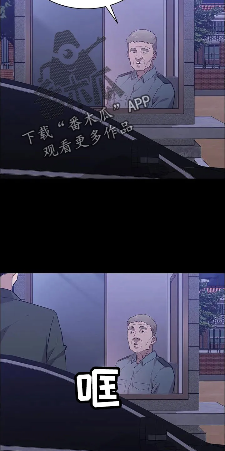 脱身之计小说漫画,第129章：开始狩猎19图