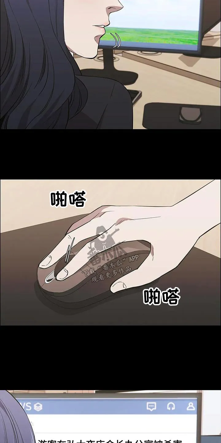 脱身之法漫画未删漫画,第138章：被害26图