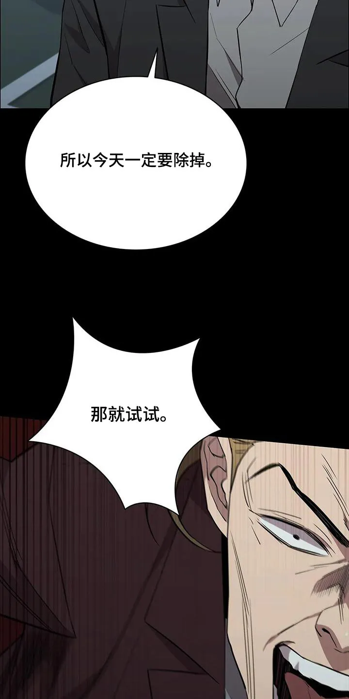 脱身第4集漫画,第150章：决斗17图