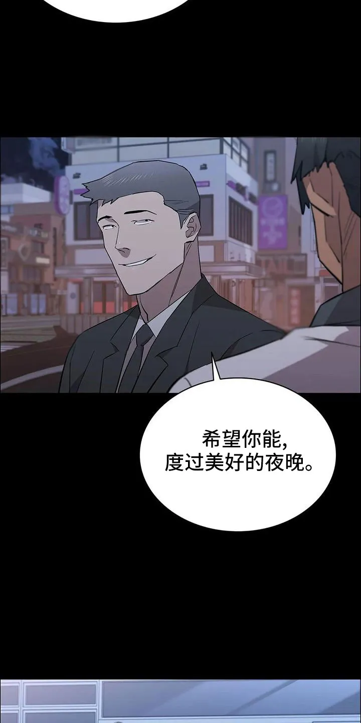 脱身番外篇漫画,第135章：杀了他29图