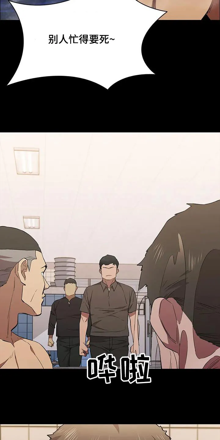 脱身之法漫画漫画,第147章：抓捕4图