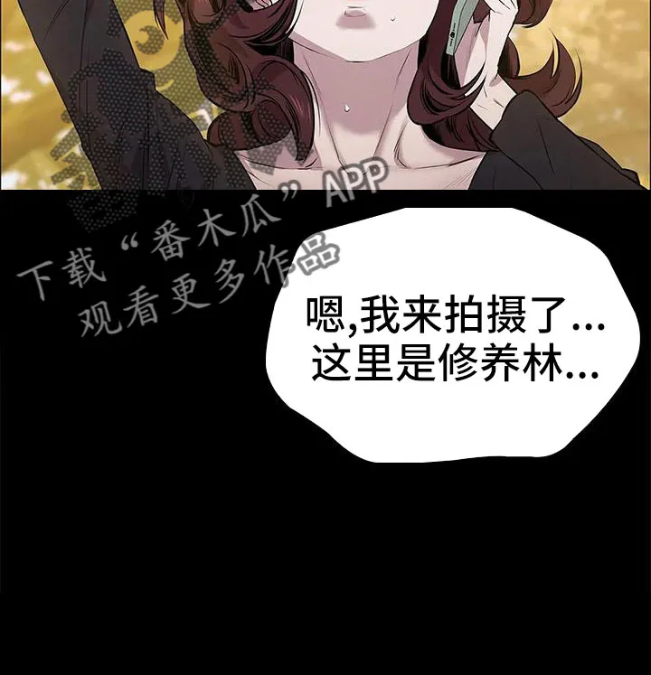 脱身之计小说漫画,第114章：享受不了多久17图