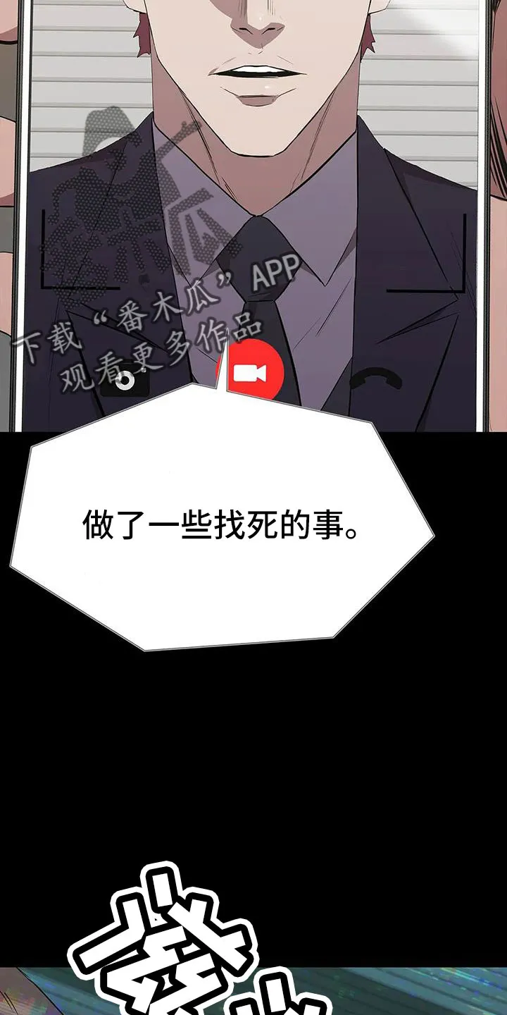 脱身番外篇漫画,第127章：得救人19图