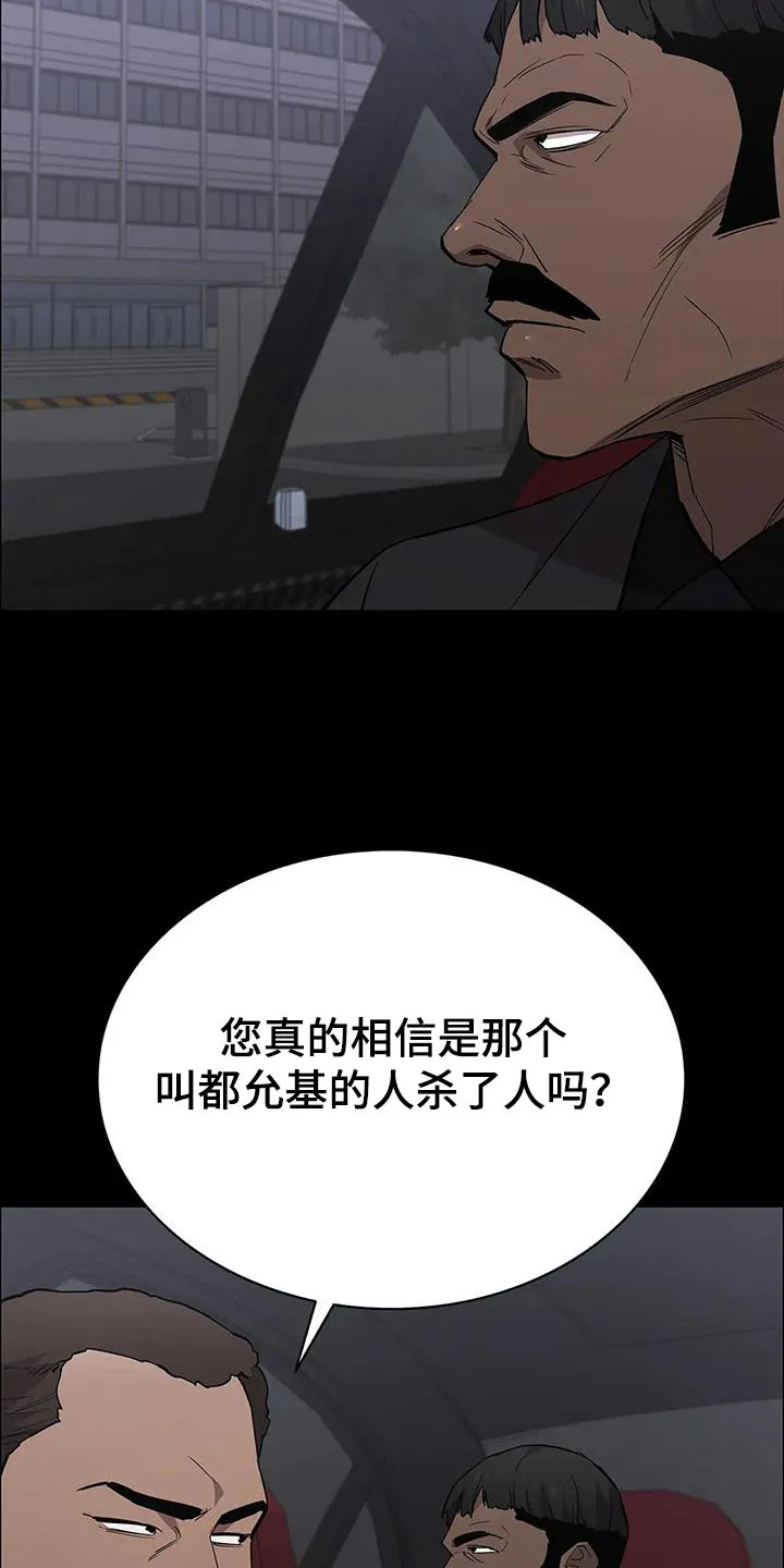 脱身之法漫画高清版漫画,第143章：活下来了10图